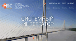 Desktop Screenshot of nbsgroup.ru